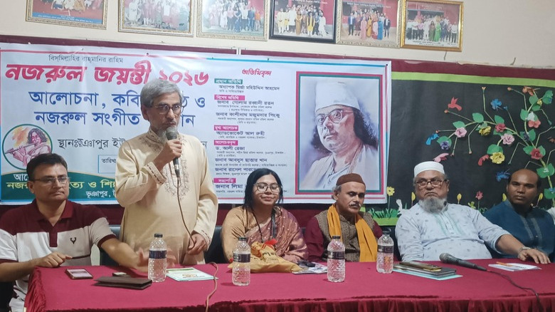 ভূঞাপুর মডেল সরকারি প্রাথমিক বিদ্যালয়ে নজরুল জয়ন্তী ২০২৬ উদযাপন।...